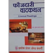 Ashok Grover's Criminal Pleadings [Marathi-फौजदारी वादकथन] by Adv. Sushma Tarde Dhanvate | Faujdari Vadkathan